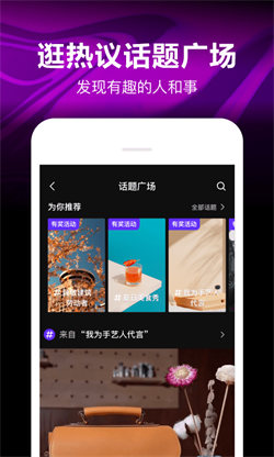 腾讯微视官网版(4)