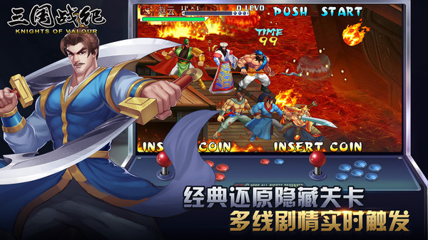 三国战纪老版(4)