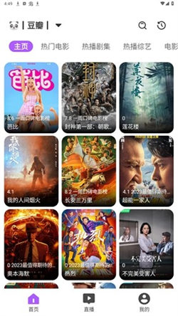 影迷追剧达人(1)