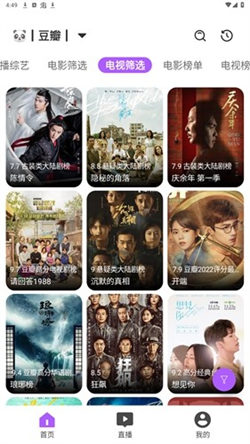 影迷追剧达人(2)