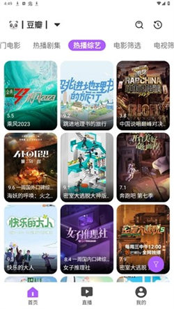 影迷追剧达人(4)