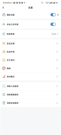 笔趣阁完美版(3)