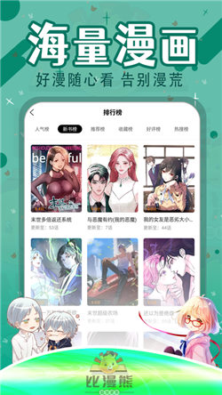 比漫熊漫画(3)