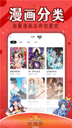 比漫熊漫画(4)
