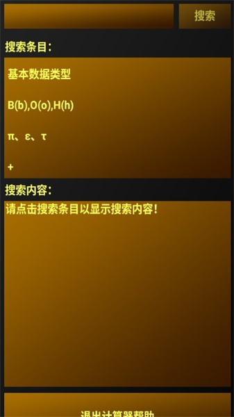 蜉蝣计算器(3)
