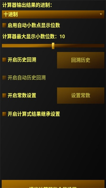 蜉蝣计算器(4)