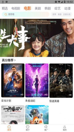 飞马影院官方版2025(4)