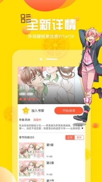 秀秀漫画(1)