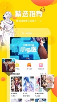 秀秀漫画(2)