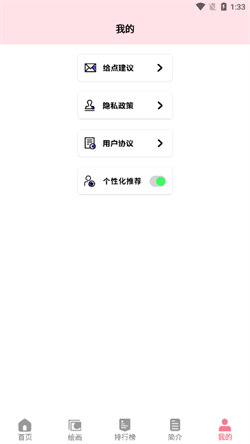 虫虫漫画免费版(3)