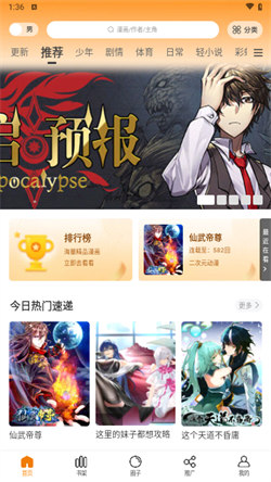 酷漫熊漫画(2)