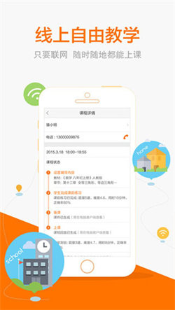 猿辅导老师版(1)