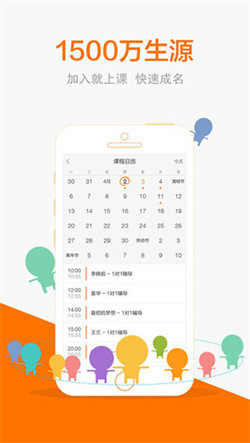 猿辅导老师版(3)