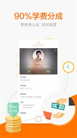 猿辅导老师版(4)