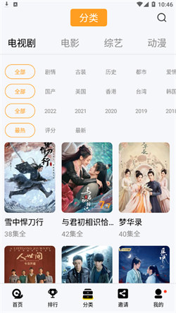 蜗牛视频软件(4)