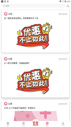 游咔官网版(4)
