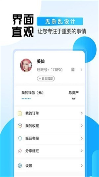 旺旺商聊(2)