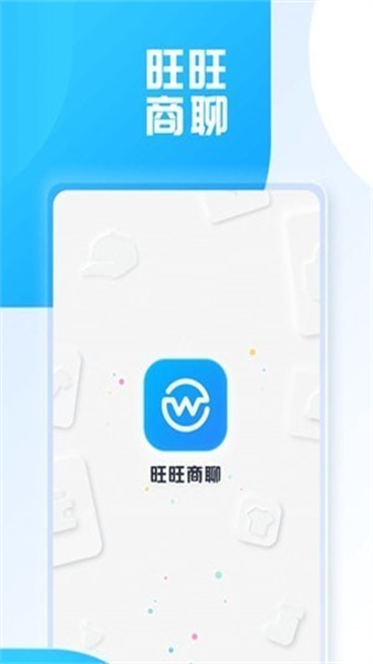 旺旺商聊(3)