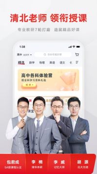 有道精品课官网免费版(3)