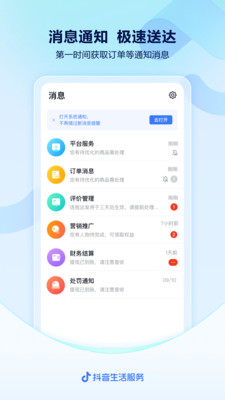 抖音来客最新版(4)
