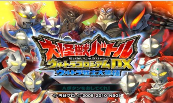 大怪兽格斗dx免费版(1)