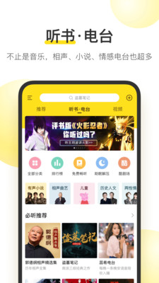 酷我音乐车机版(3)