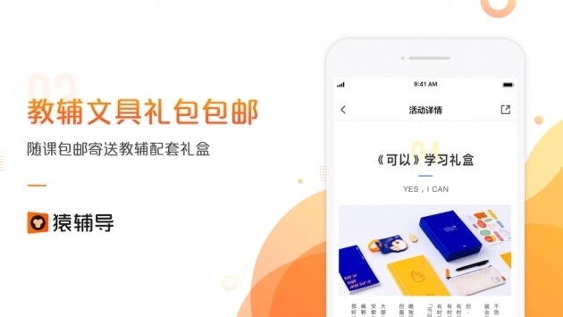 猿辅导最新(3)