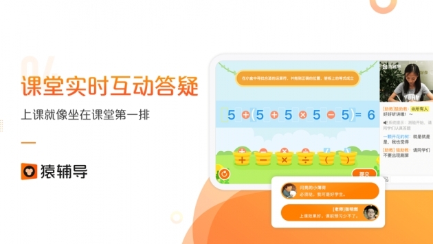 猿辅导最新(4)