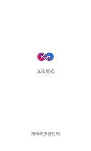 麻花影视(3)