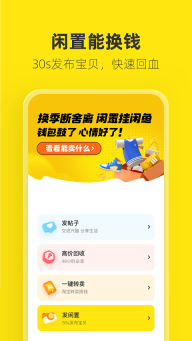 闲鱼二手车(2)