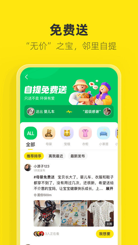 闲鱼二手车(3)
