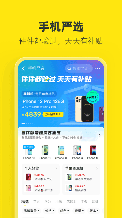 闲鱼二手车(5)