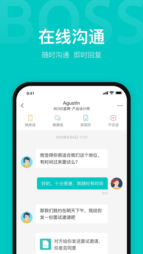 BOSS直聘(1)