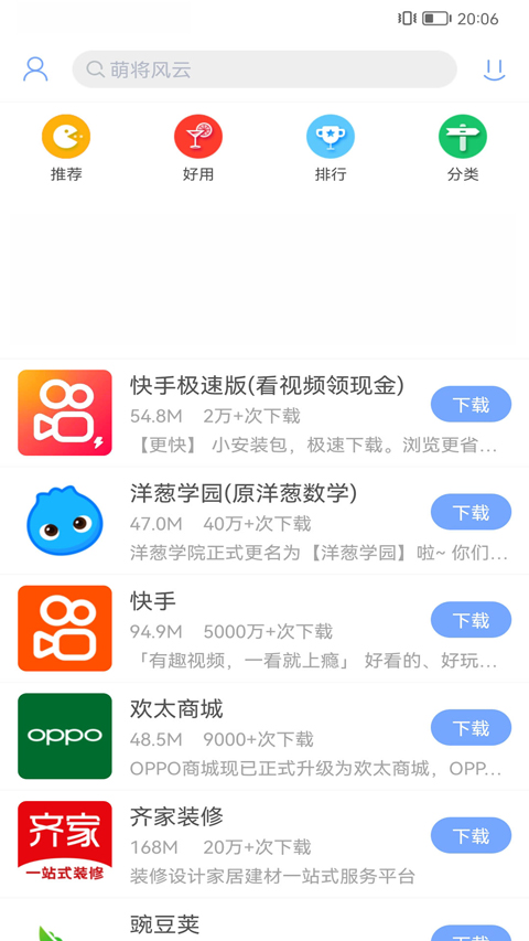 安智市场旧版(4)