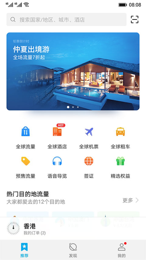 华为天际通(1)