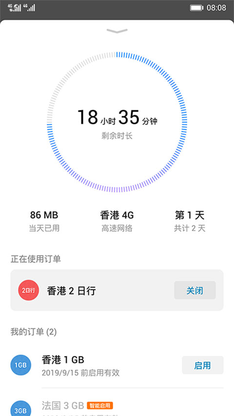 华为天际通(5)