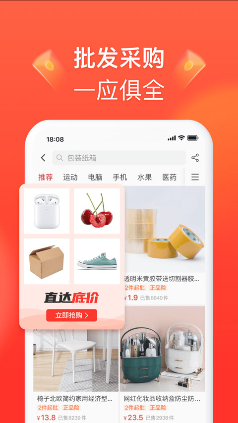 拼多多商家版最新版(1)