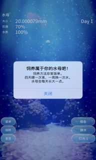 养育水母的治愈游戏中文版(5)