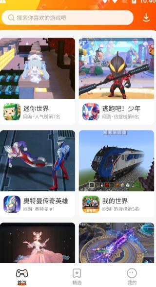 樱花迷你秀正版(1)