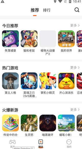 樱花迷你秀正版(2)