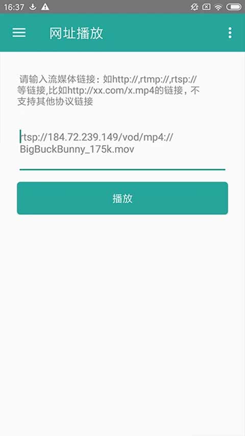 磁力链接播放器(2)