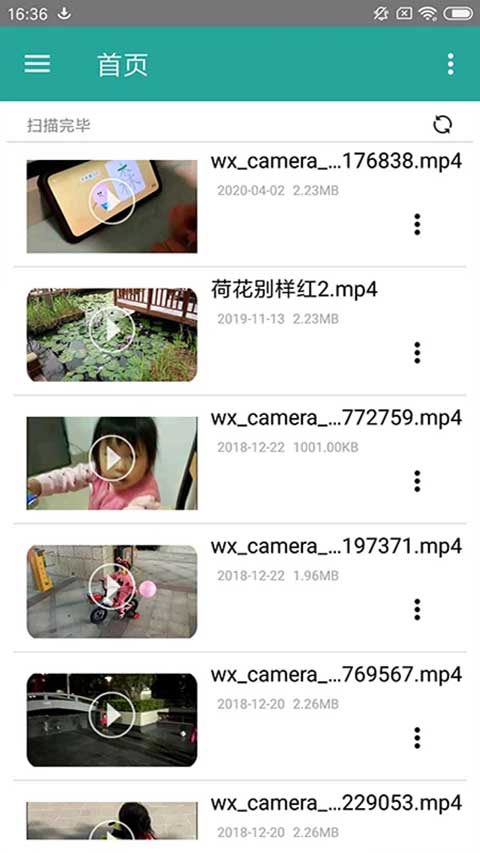 磁力链接播放器(3)
