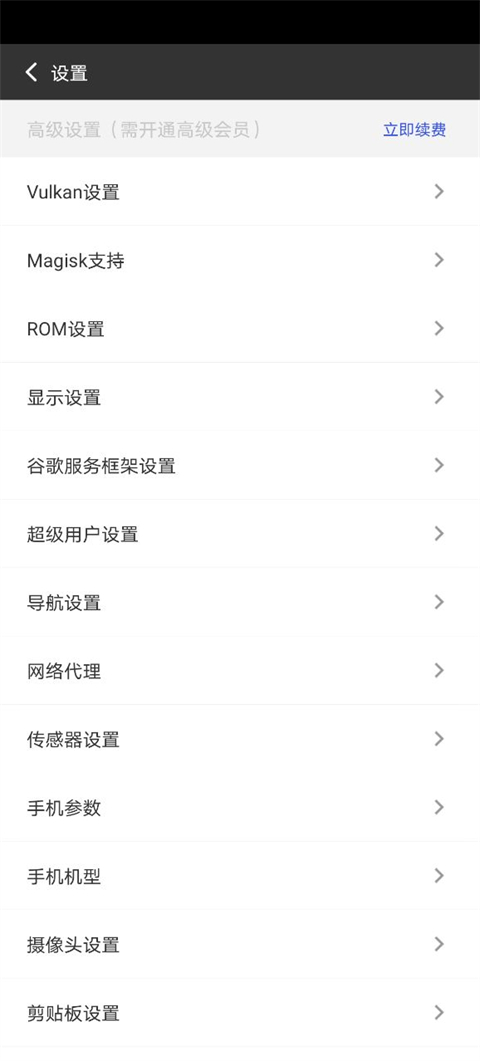 挽念虚拟机终极版(2)