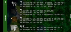 生存战争2.2插件版(1)
