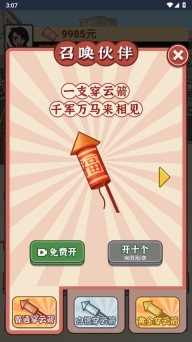 功夫模拟器正版(4)