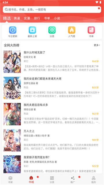 36漫画最新版(1)