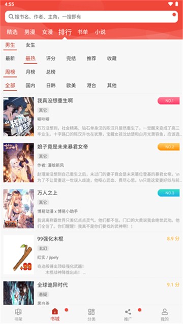 36漫画最新版(2)