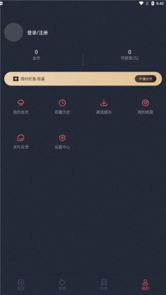 囧次元无广告(4)