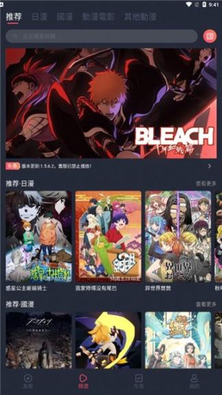 囧次元无广告(5)