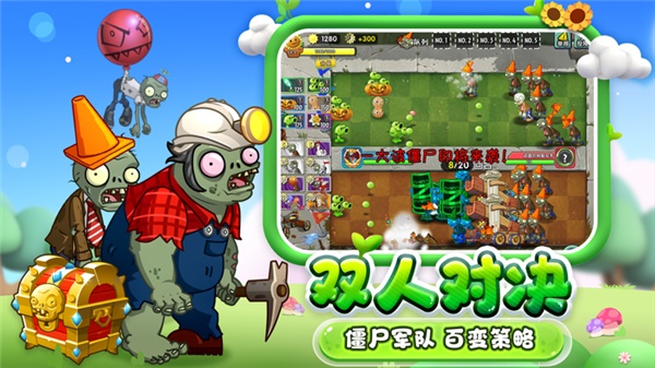 pvz2国际版(2)